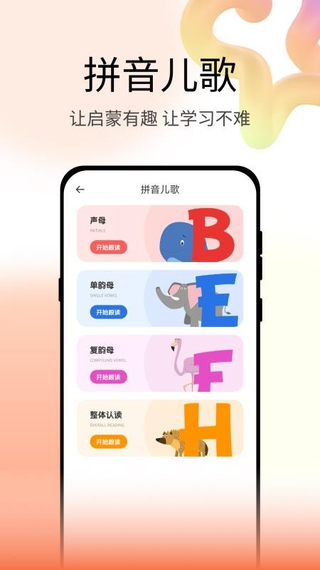 青檬字词免费版v1.0.4(3)