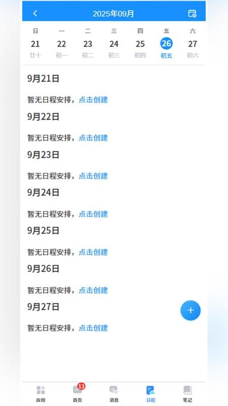 当当办公免费版v1.0.8(2)
