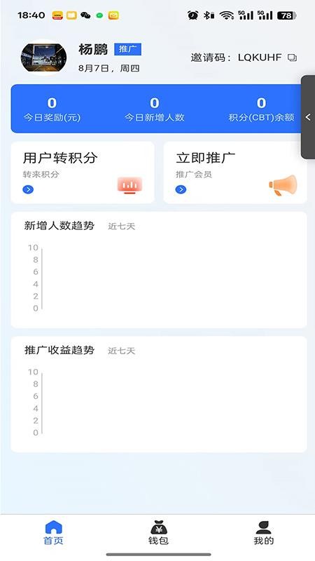 悦居云服官方版v1.2.6(4)