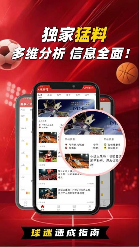 K球部落官方版