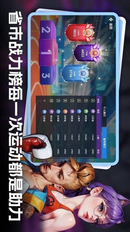 GameFits手表跑步官网版v1.0.1(3)