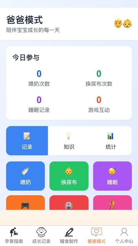 福星驾到最新版