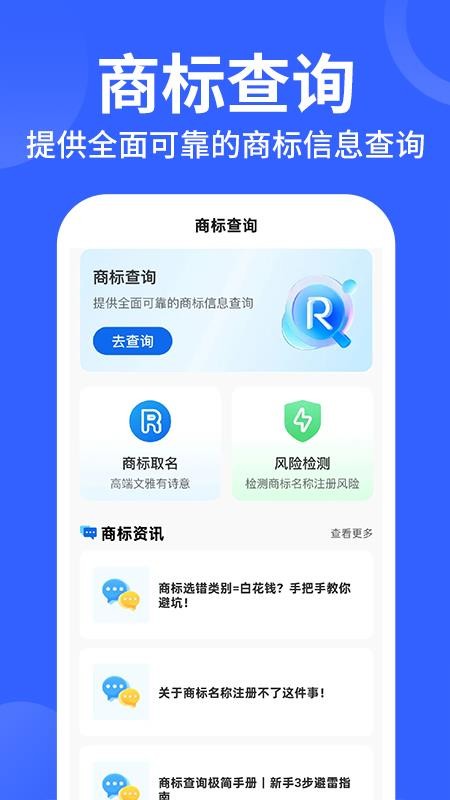 企业公司信息查官方版v1.0.1(3)