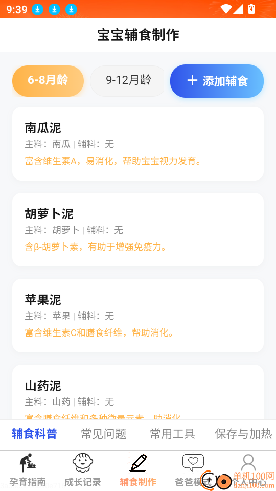 福星驾到最新版