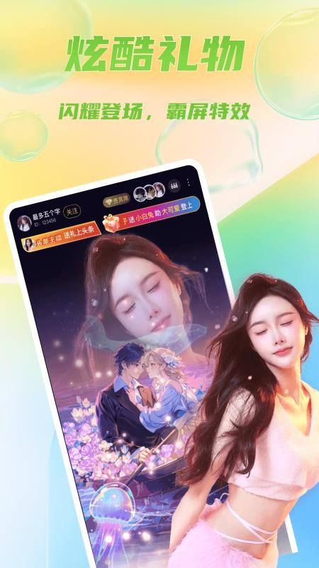 lemonlive手机版