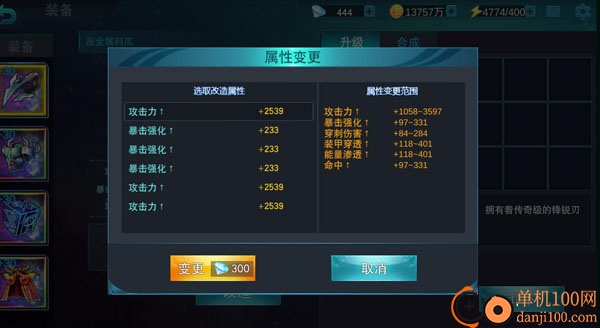 奥特曼宇宙英雄应用宝版