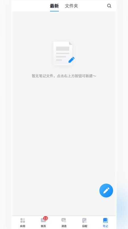 当当办公免费版v1.0.8(1)