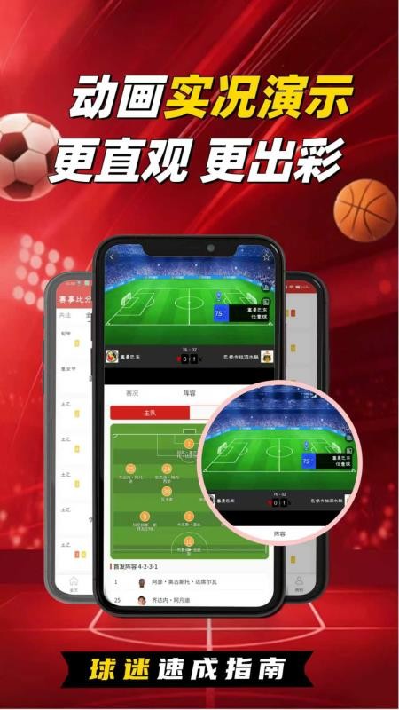K球部落官方版v1.0.1 2