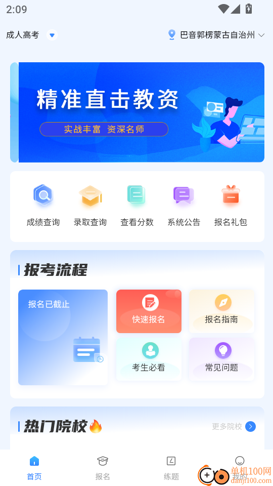 进昇学堂最新版