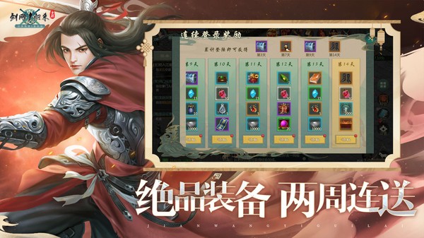 剑网1归来小米版v1.1.153 3