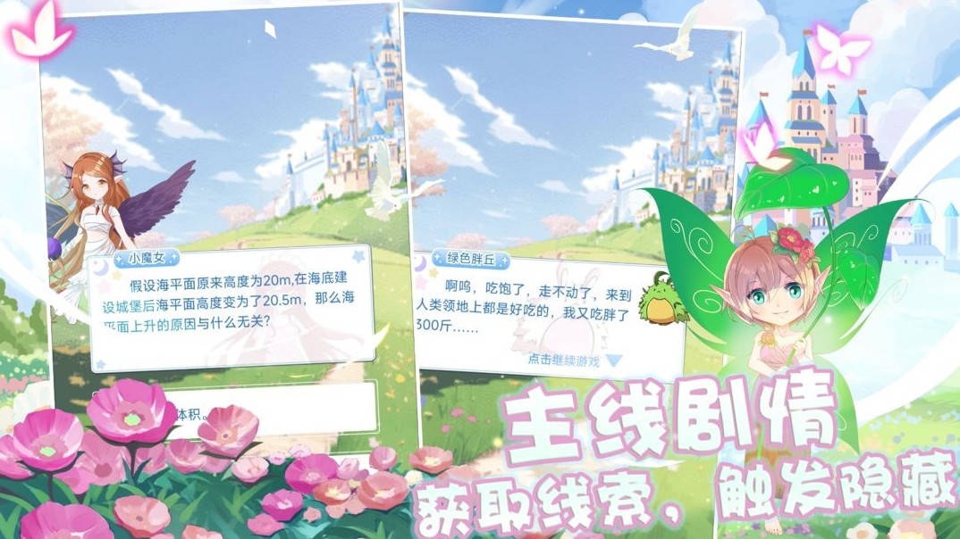 塔防英雄手游v0.94.3 3
