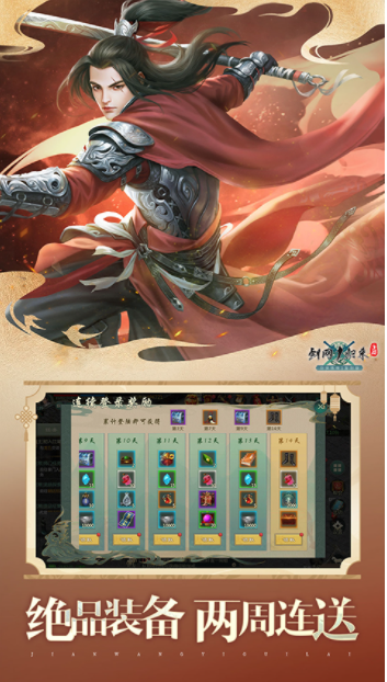 剑网1归来OPPO版v1.1.153 3