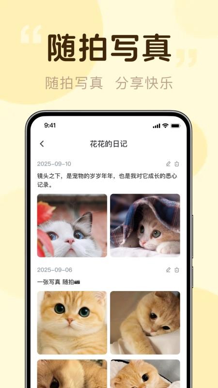猫狗精准翻译官网版v1.0.5 1