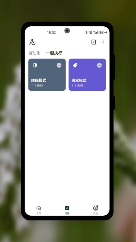AandC桉丛官方版v1.0.0 5