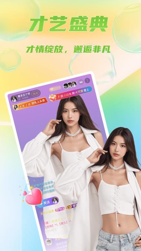 lemonlive手机版v3.0.6 2