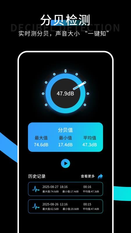 分呗测试免费版