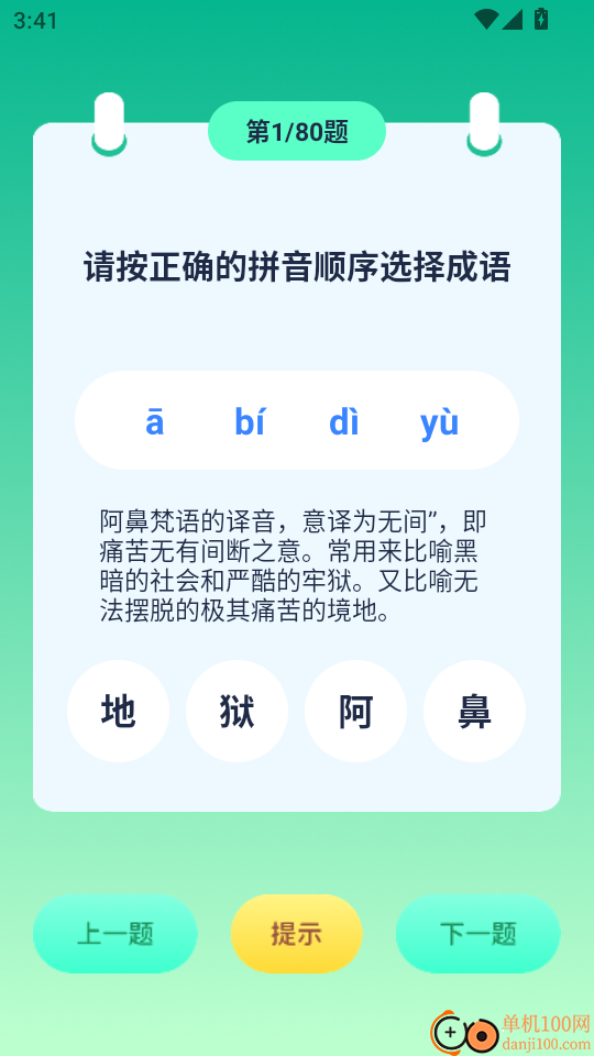 虫虫max官方版