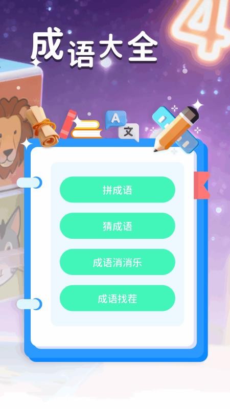 虫虫max官方版v1.13 4