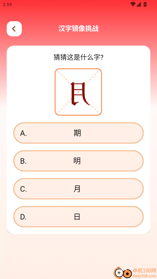 步步赢财免费版