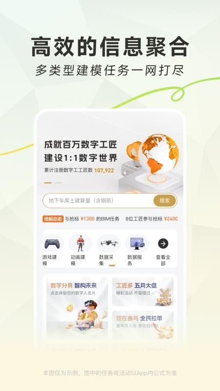 匠人多工匠版软件v1.1.0(1)