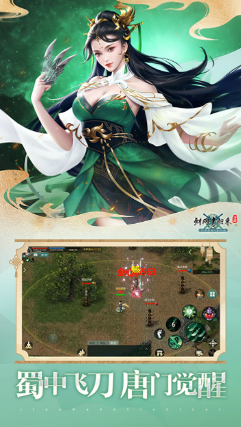 剑网1归来vivo版v1.1.153 4