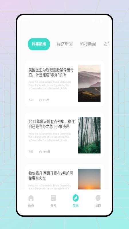 听说宝免费版v1.0.0(2)