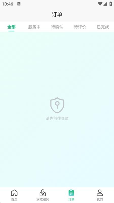 御尊到家最新版v9.0.5 2