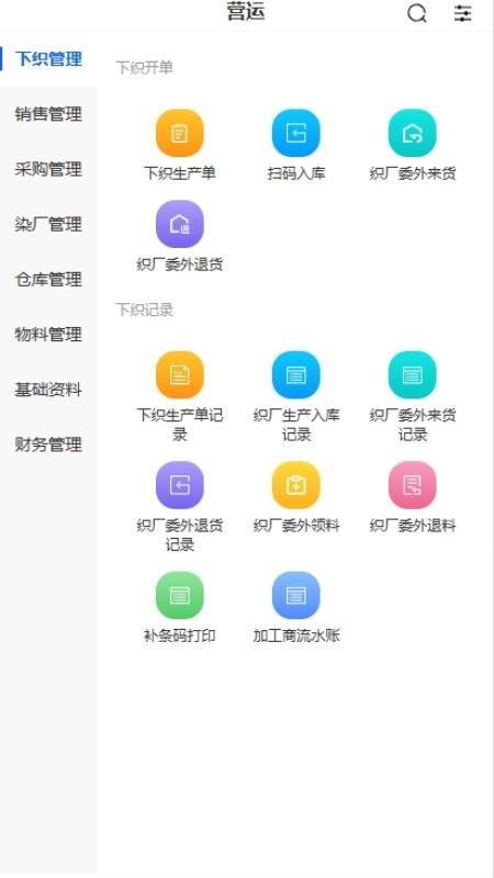 布淘淘ERP官方版v129(3)
