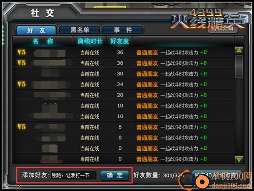 火线精英小米版
