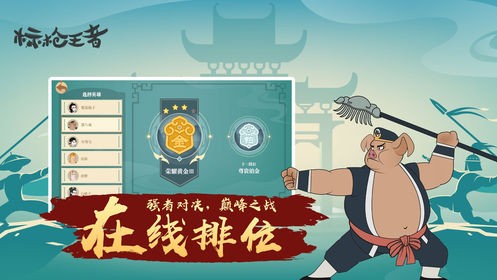 标枪王者手游v2.8(2)