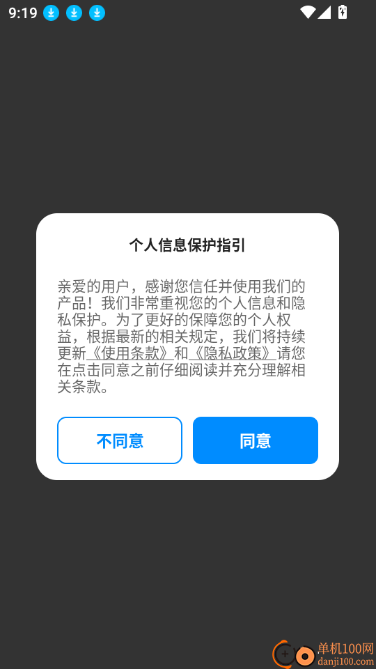 水位实时查询免费版
