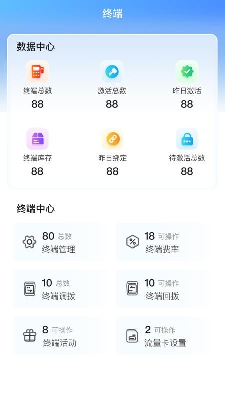 速展业app手机版v1.2.0(2)