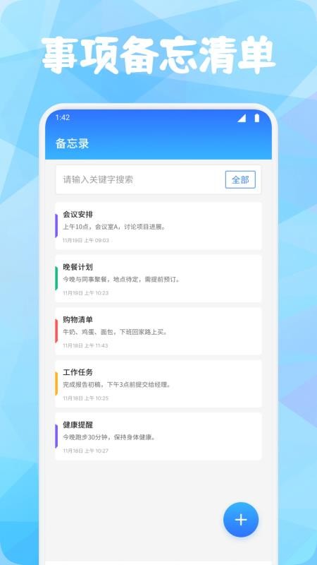 灵工打卡最新版v1.2(1)