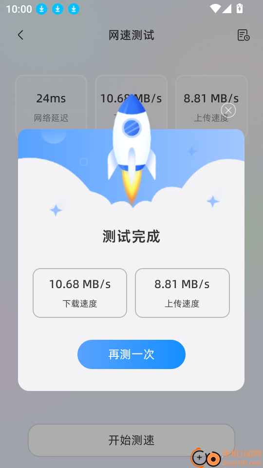 悬浮时钟抢购秒杀助手app