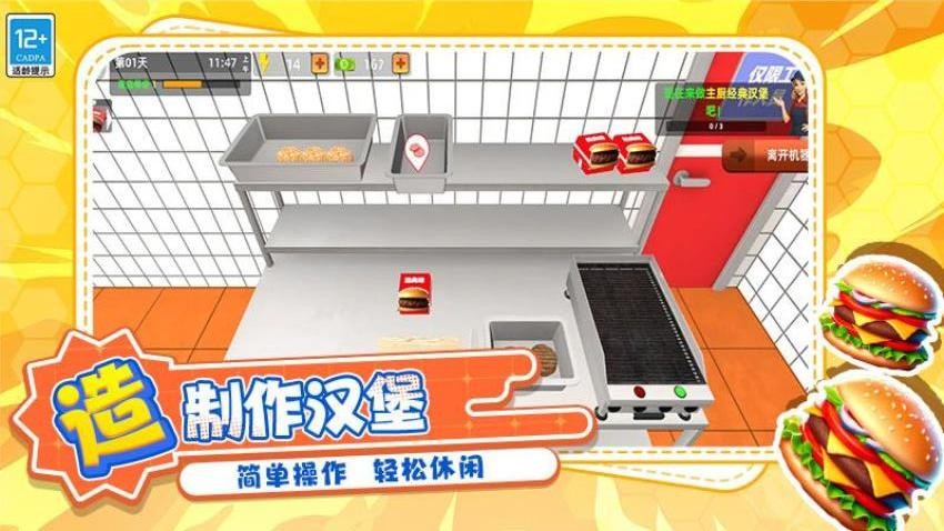 大厨削削削游戏v1.251014.172(2)