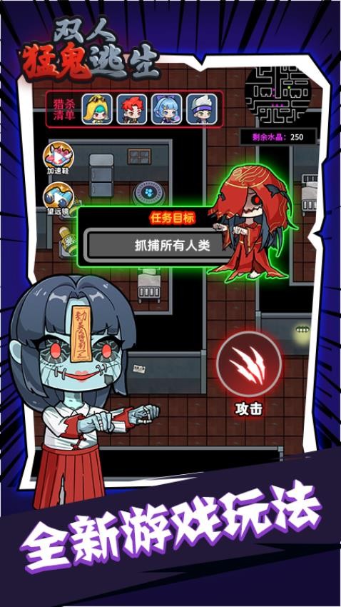 双人猛鬼逃生游戏v1.0.0(2)