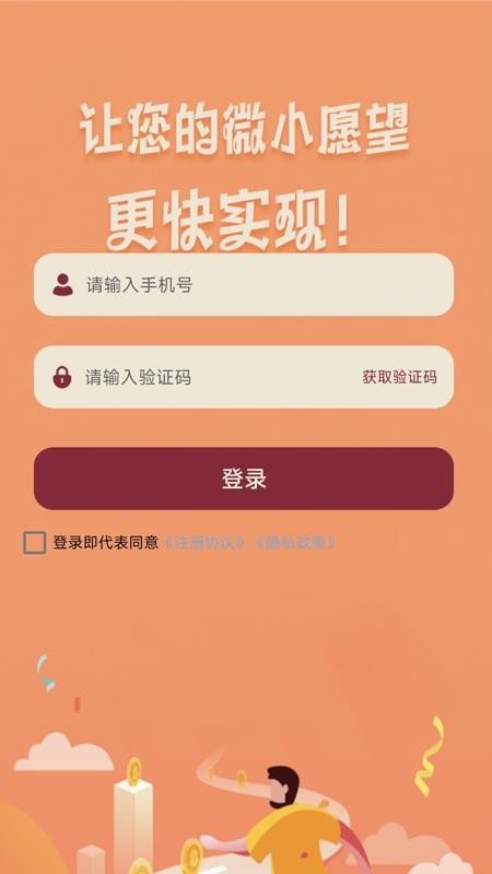 利享花官方版v1.0.1 1