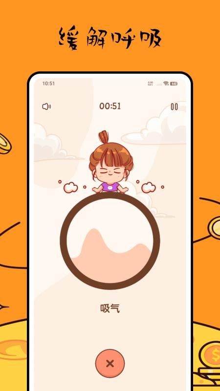 有品魔秤最新版v1.0.0(3)