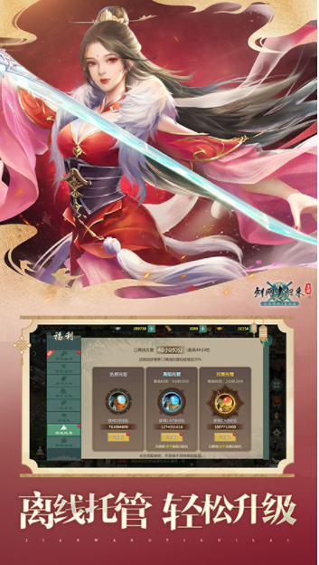 剑网1归来OPPO版v1.1.153 1