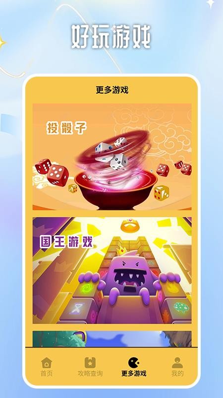 我玩梗贼6最新版v1.6(2)