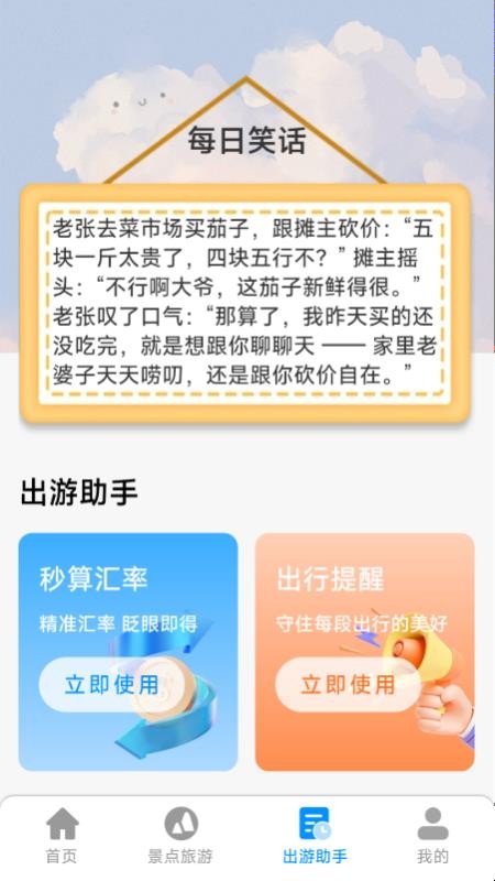 铁路火车高铁无忧行手机版v1.3.1.5(4)