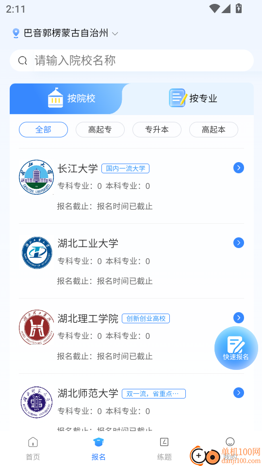 进昇学堂最新版