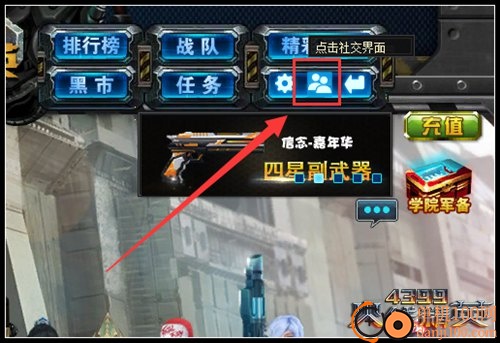 火线精英小米版