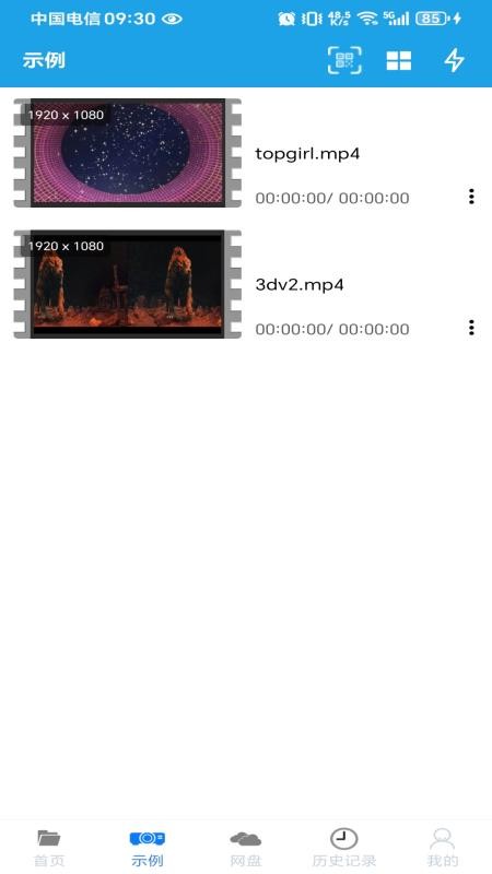 AukPlayer免费版v2.0.0.5-normal 2