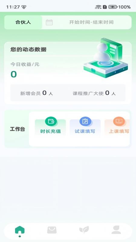 鼎星星手机版appv2.3.17(3)
