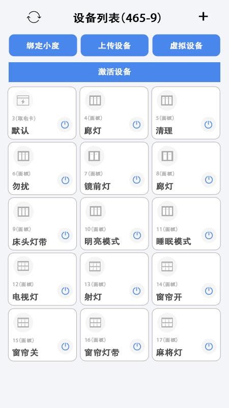 臣维客控app免费版v4.0.1 1