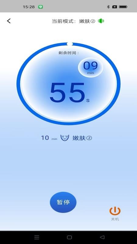 光子嫩肤仪免费版v1.0.0(2)