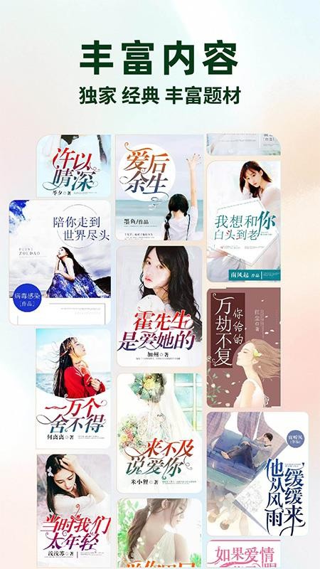 静读免费小说最新版v1.0.2 3