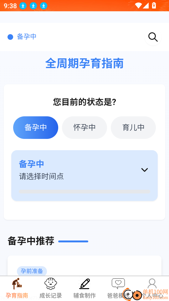 福星驾到最新版