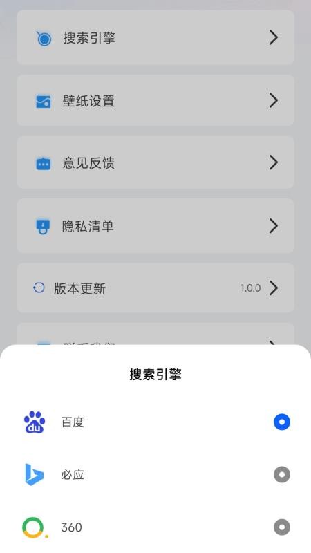 夸夸无痕浏览器最新版v1.0.0(1)
